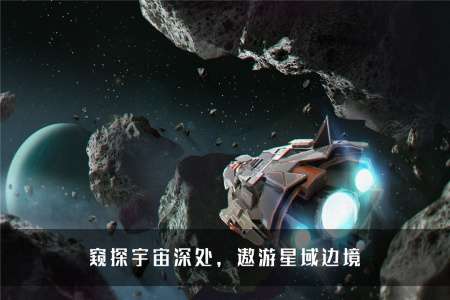 无尽银河公测版