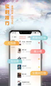 免费小说神器纯净版