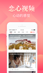 恋心视频纯净版