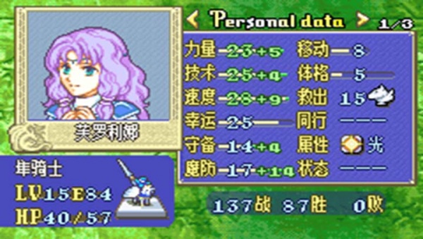 火焰纹章烈火之剑gba日文版