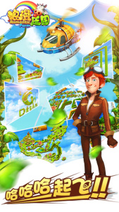 浪漫庄园果盘版