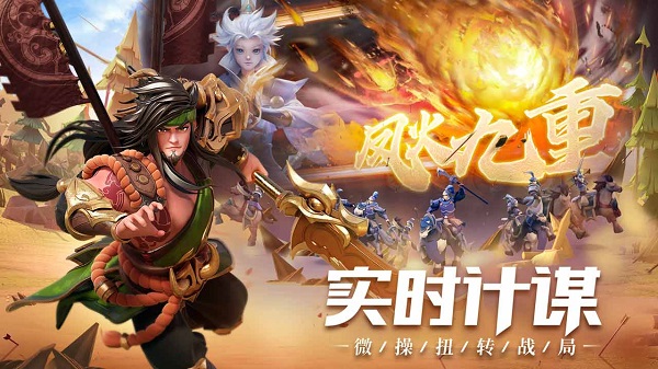 少年三国志零华为版