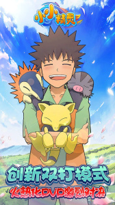 小小精灵果盘版