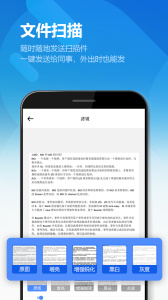 图片扫描全能王app最新版