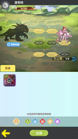 卧龙三国官方正版