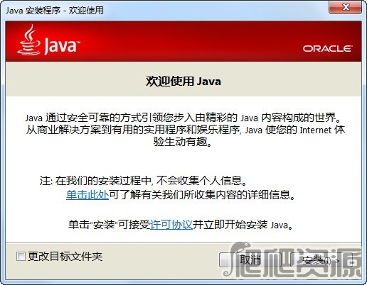 Java Runtime Environment