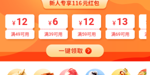 没有限制的生鲜买菜手机软件合集