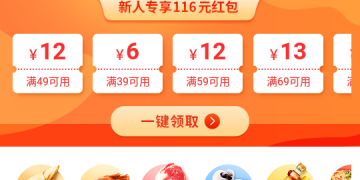 没有限制的生鲜买菜手机软件合集