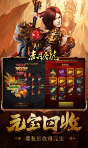 赤月屠龙官方版