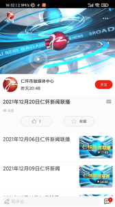 今日仁怀app