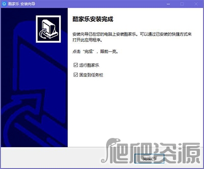 酷家乐3D室内设计软件