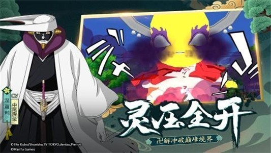 境界斩魂之刃测试服