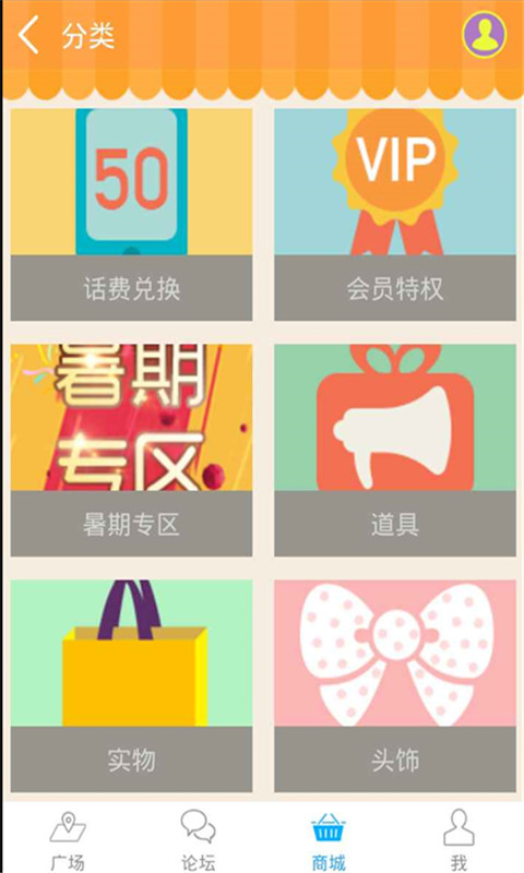 冒泡社区旧版本