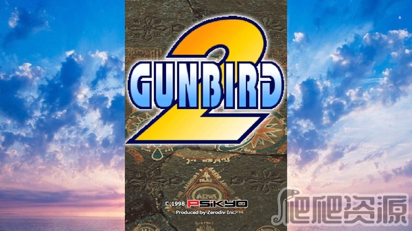 武装飞鸟2
