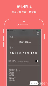 时间胶囊app