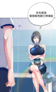 满溢游泳池漫画免费下拉版