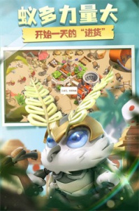 蚁族崛起网易版