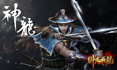 卧虎藏龙果盘版