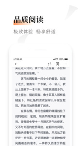 黑莓小说纯净版