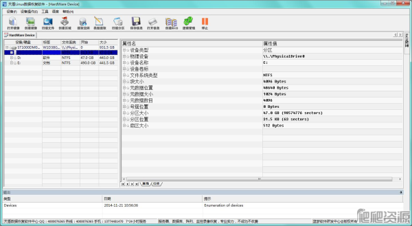 天盾Linux数据恢复软件