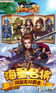 兵临三国折扣版