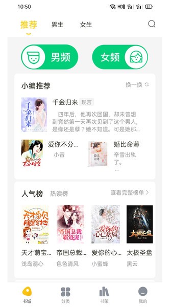 西梅小说书源版