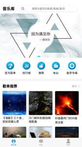 华莺音乐app