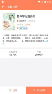 橙子小说极速版