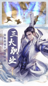 仙之侠道九游版