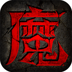 猎魔传奇腾讯版