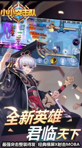 小小突击队满v版