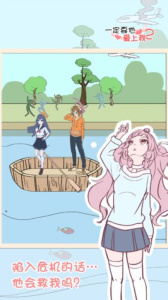 一定要他爱上我2正版