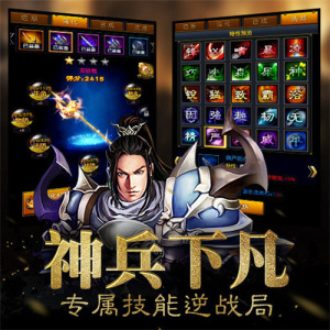 权御三国微信版
