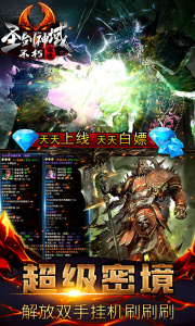 圣剑神域官方版