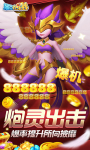 捕鱼欢乐炸九游版