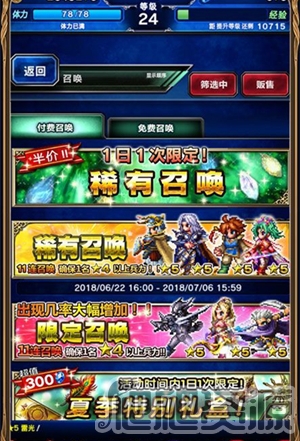 最终幻想：勇气启示录