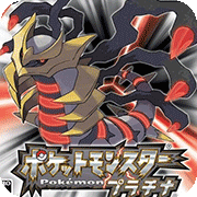 口袋妖怪白金手机版