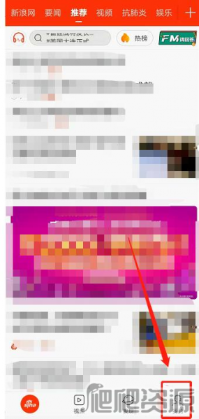 新浪新闻客户端app