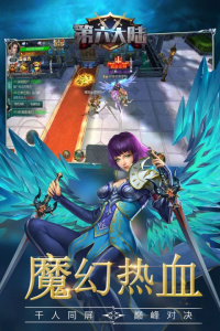 第六大陆登录版