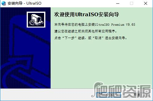 UltraISO软碟通