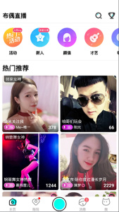 布偶直播午夜版