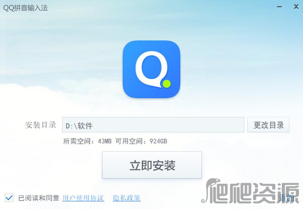 QQ拼音输入法2022版