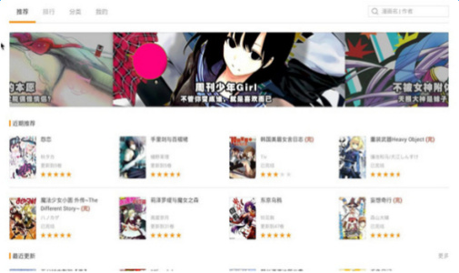 布卡漫画中文版