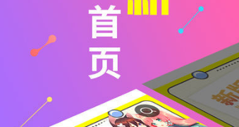 可以看本地漫画的手机软件合集