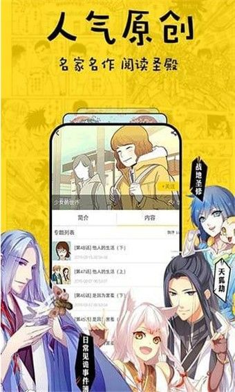 咔嚓漫画无广告版