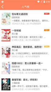 橙子小说极速版