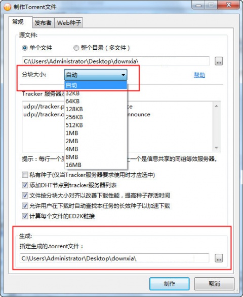 比特彗星最新版