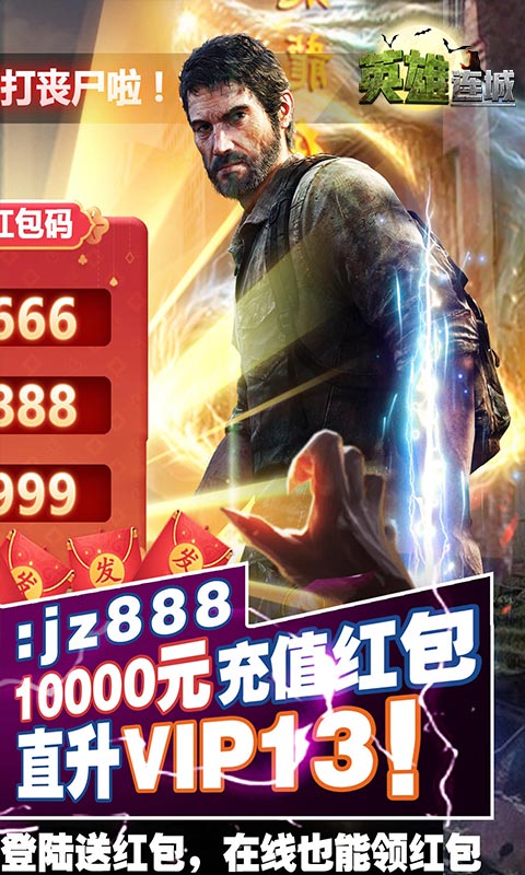 英雄连城（武魂无限刷充）