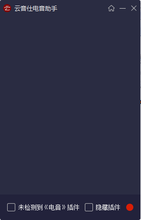 云音仕电音查询器