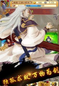 热血群侠录手游官方版